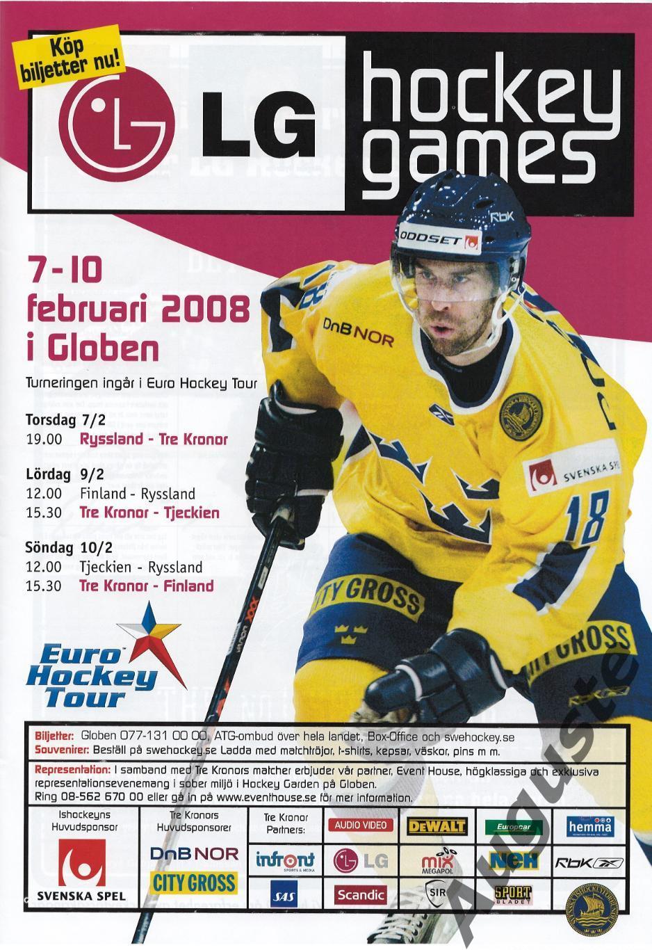 Журнал ХОККЕЙ № 1 - 2008. Швеция. Материалы к Шведским хоккейным играм. 3