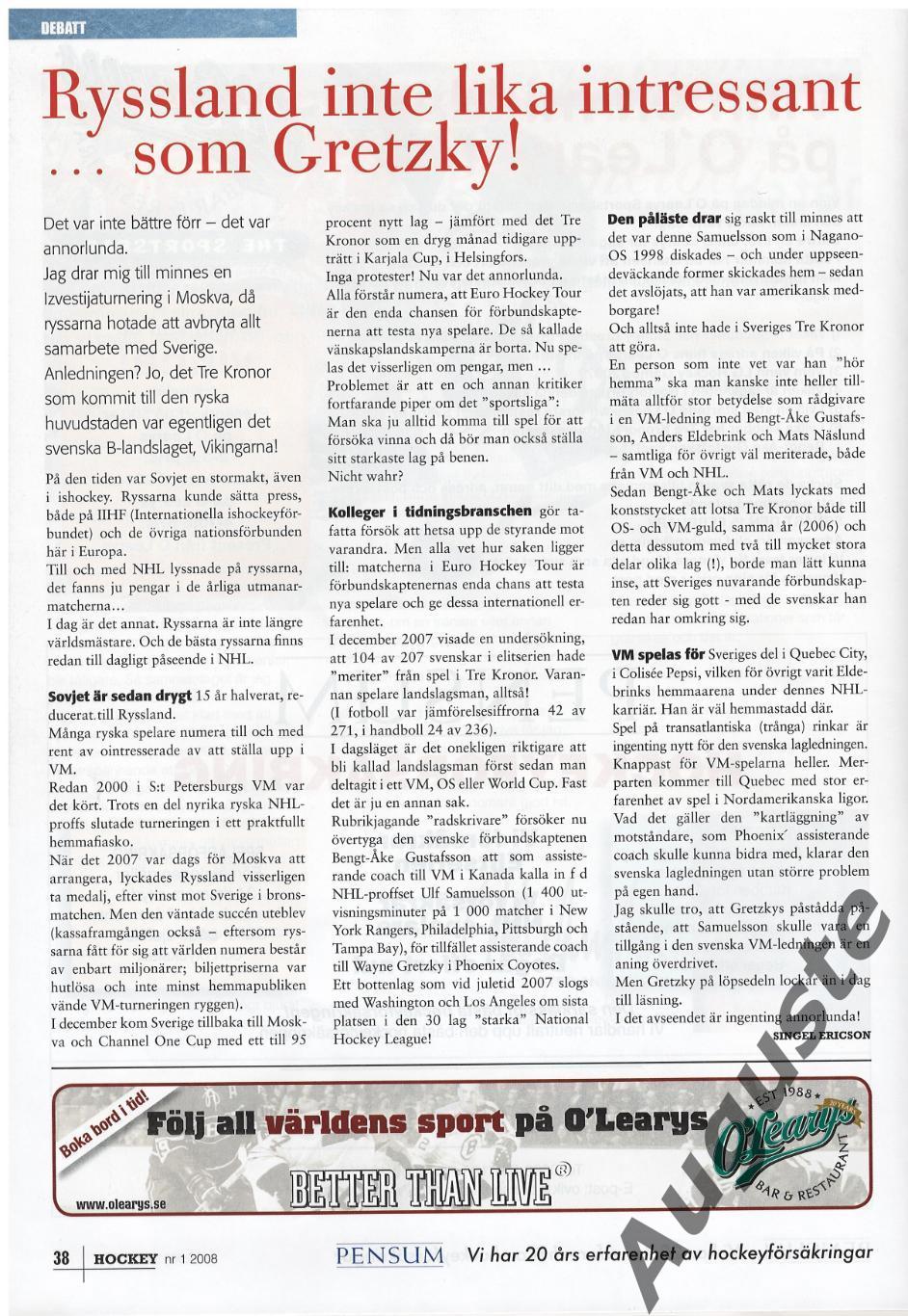 Журнал ХОККЕЙ № 1 - 2008. Швеция. Материалы к Шведским хоккейным играм. 4