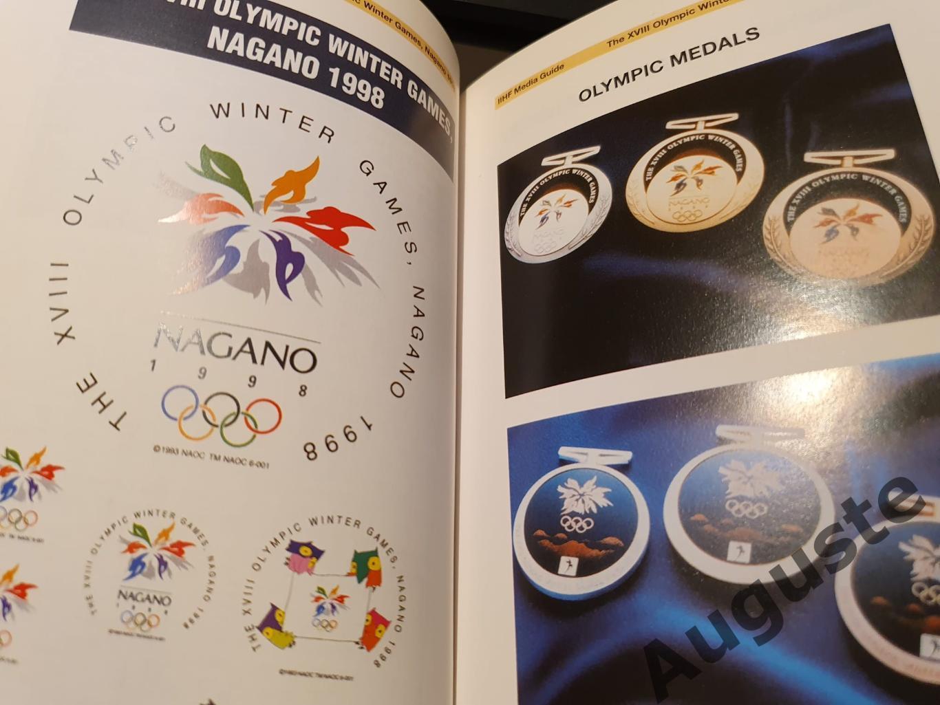 Медиа гайд. Олимпийские игры в Нагано. 07–22.02.1998. Media Guide. Nagano. 1998. 3
