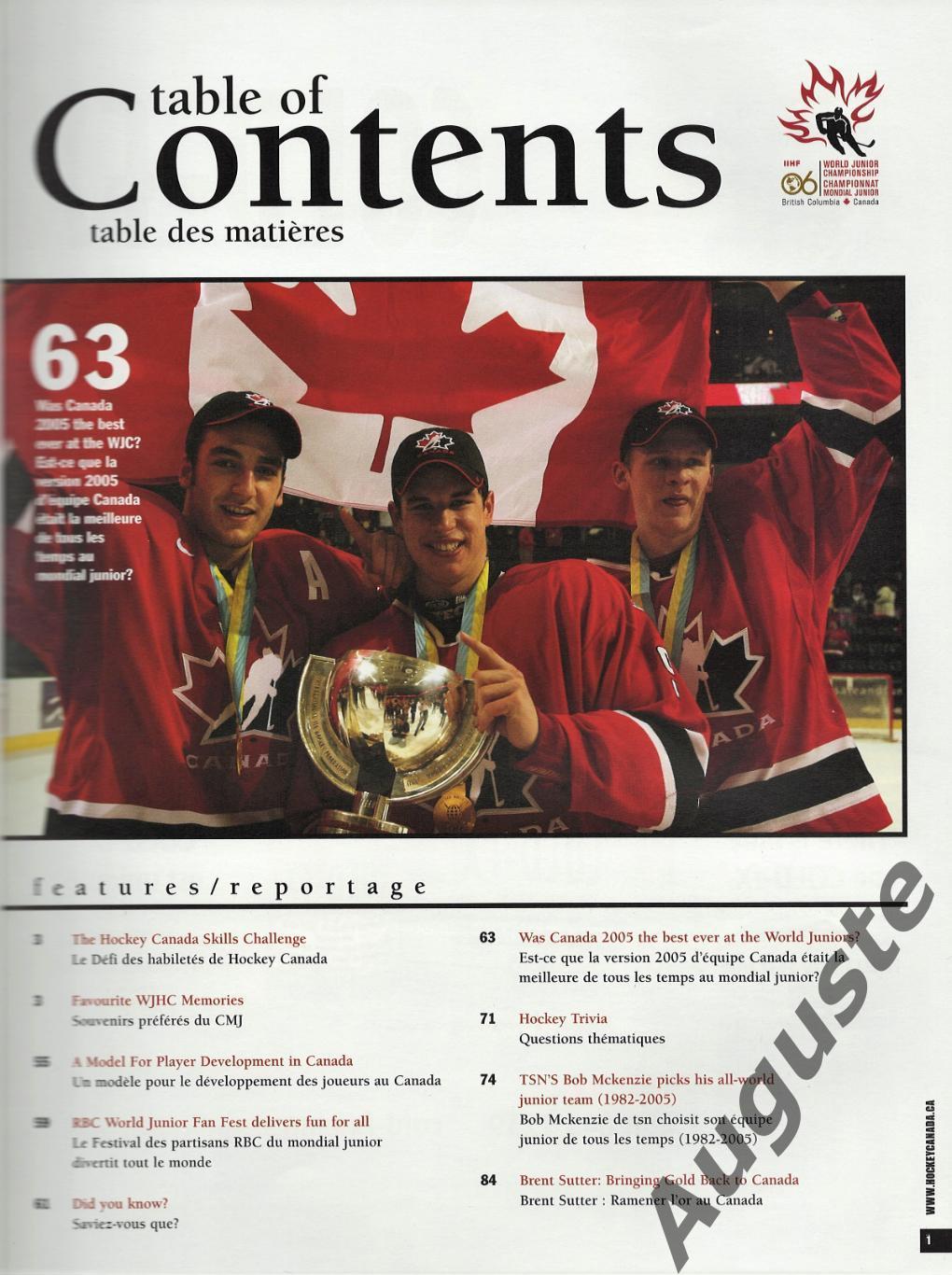 Чемпионат мира по хоккею среди юниоров. 26.12.2005 - 05.01.2006. Канада. 1