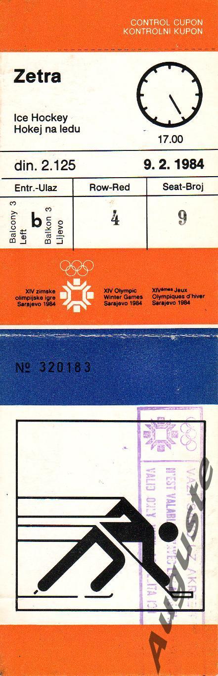 Билет Канада - Австрия 09.02.1984. Сараево, Югославия. Олимпийские игры. Хоккей.