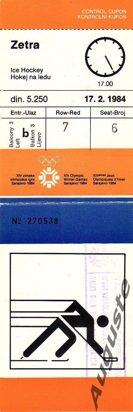 Билет ЧССР - Швеция 17.02.1984. Сараево, Югославия. Олимпийские игры. Хоккей.