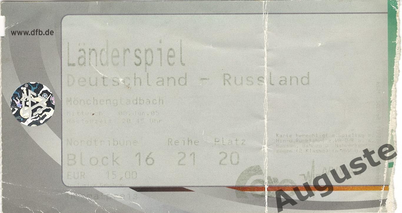 Билет Германия - Россия 8 июня 2005. Товарищеский матч. Мёнхенгладбах, Германия.