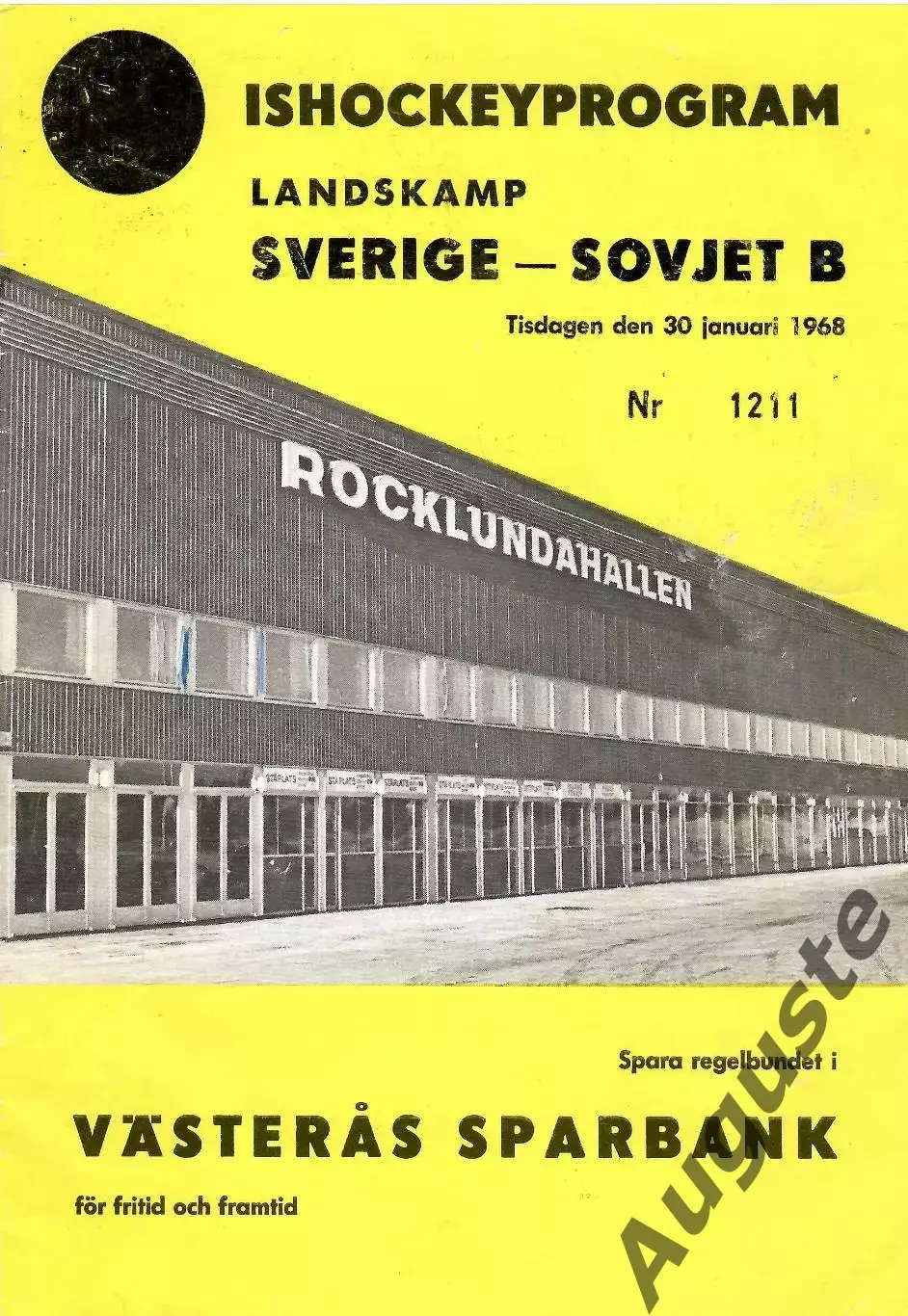 Сборная Швеции - 2-я сборная СССР. 30 января 1968. Вестерос.