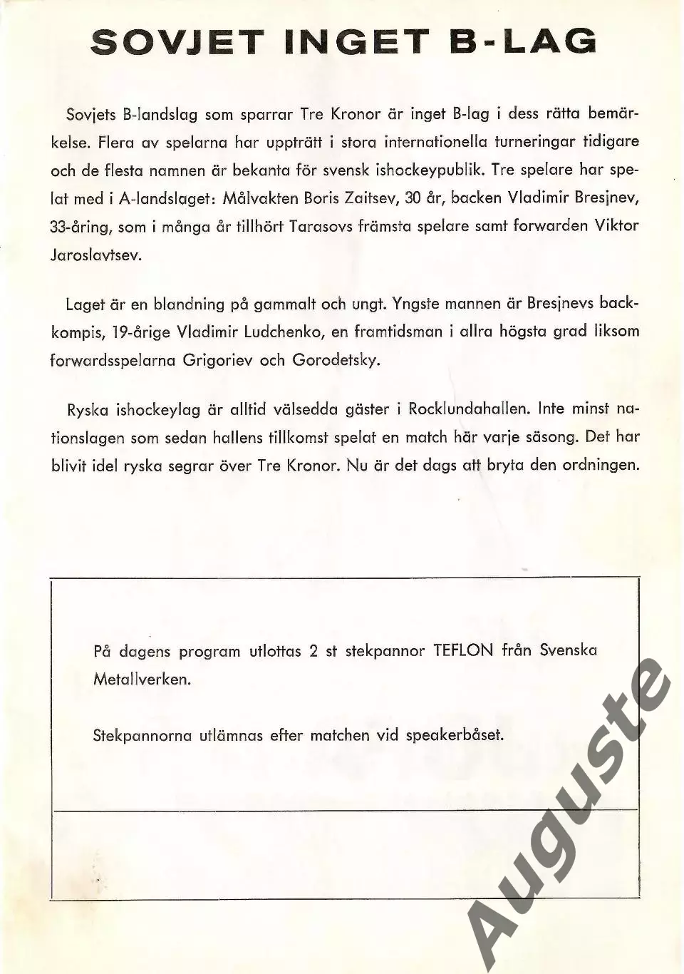 Сборная Швеции - 2-я сборная СССР. 30 января 1968. Вестерос. 1