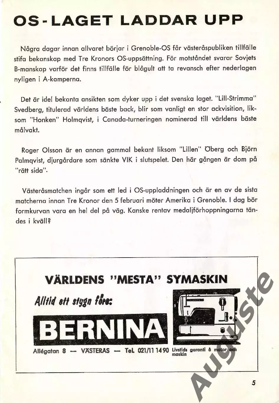 Сборная Швеции - 2-я сборная СССР. 30 января 1968. Вестерос. 2