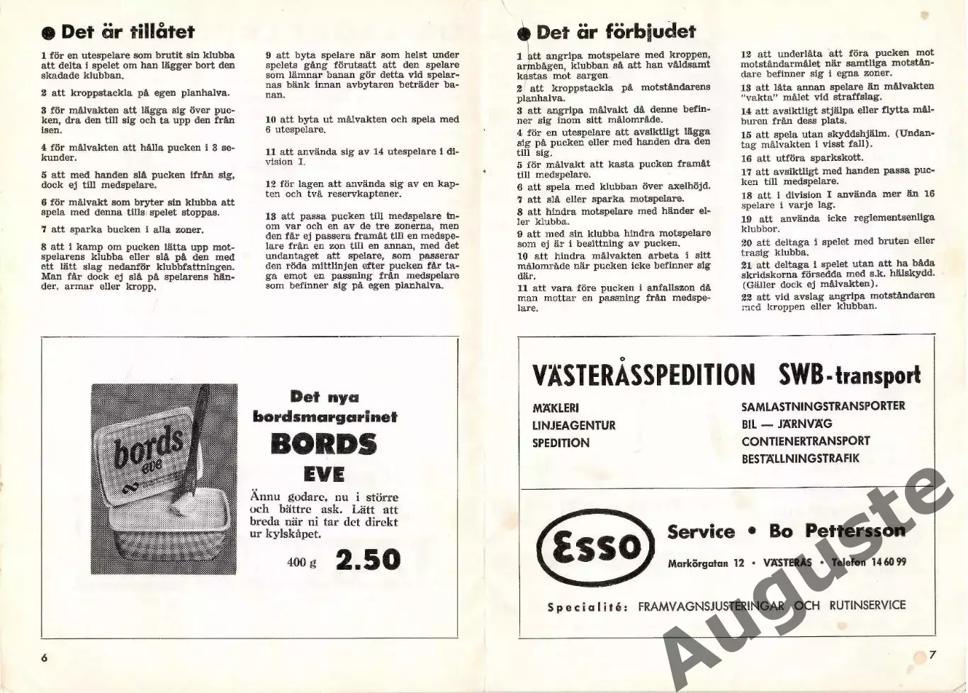 Сборная Швеции - 2-я сборная СССР. 30 января 1968. Вестерос. 3