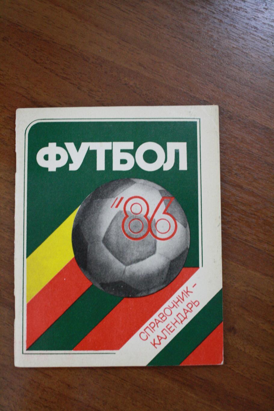 Ленинград 1986