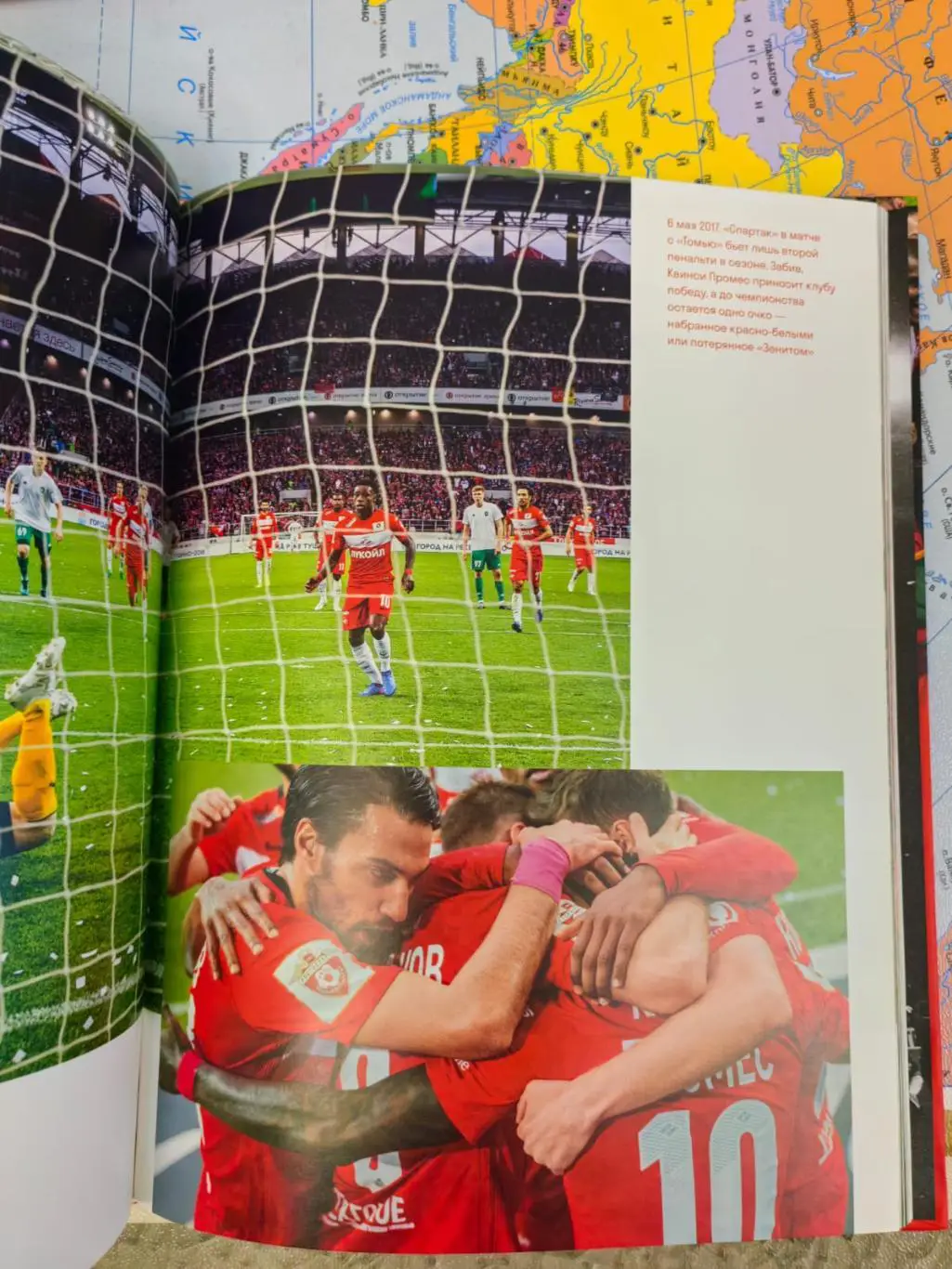 Евгений Фельдман - Спартак. Золото. (Версия с чемпионским кубком) 3