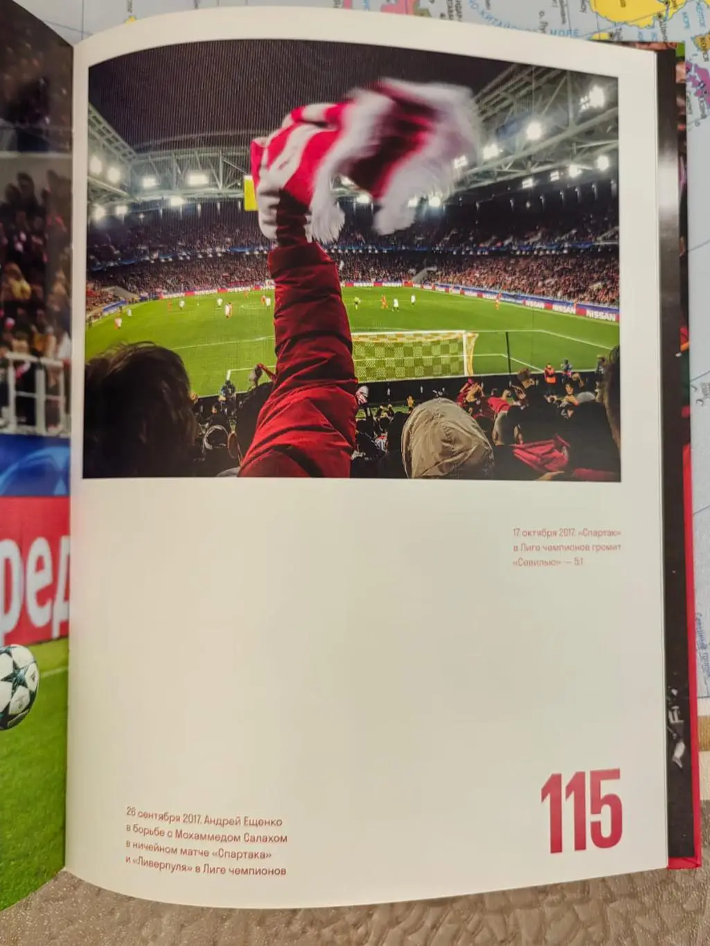 Евгений Фельдман - Спартак. Золото. (версия с Массимо Каррерой на обложке) 4