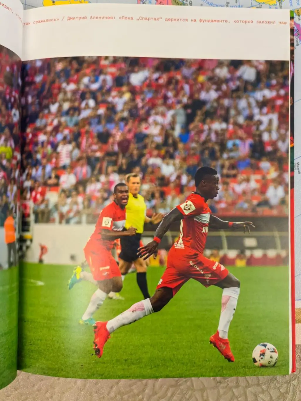 Евгений Фельдман - Спартак. Золото. (версия с Массимо Каррерой на обложке) 3