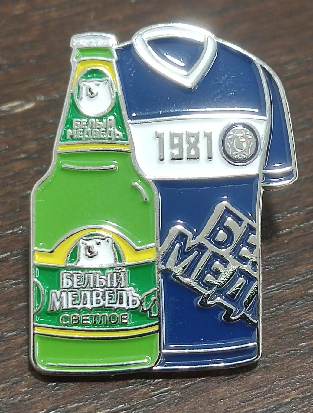 Знак/значок ФК Камаз