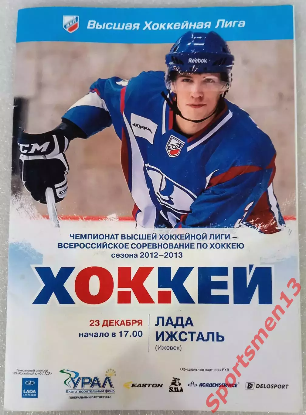 ВХЛ. Лада Тольятти - Ижсталь Ижевск. Сезон 2012/13