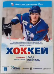 ВХЛ. Лада Тольятти - Ижсталь Ижевск. Сезон 2012/13