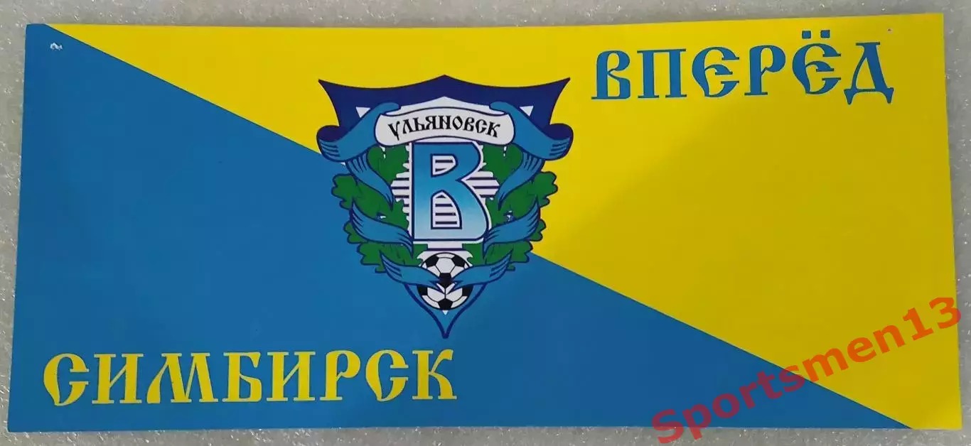 ФК Волга Ульяновск. Рекламный флаер.