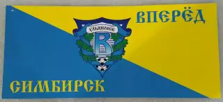 ФК Волга Ульяновск. Рекламный флаер.