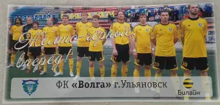 ФК Волга Ульяновск. Рекламный флаер.#2