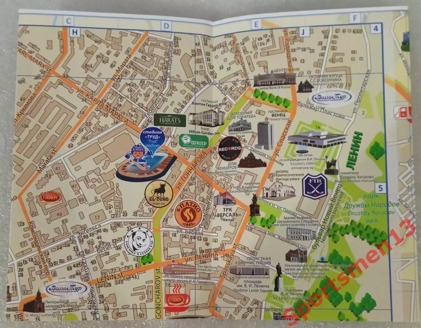 Чемпионат мира 2016 по хоккею с мячом. Ульяновск. Путеводитель 1