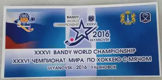 Чемпионат мира 2016 по хоккею с мячом. Ульяновск. Буклет