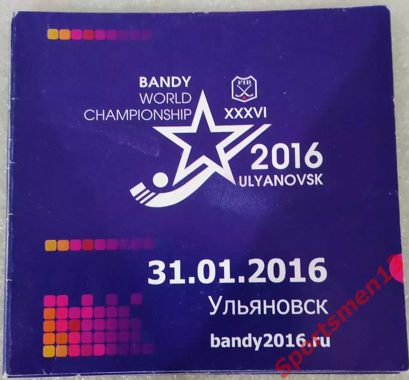 Чемпионат мира 2016 по хоккею с мячом. Ульяновск. Буклет #2