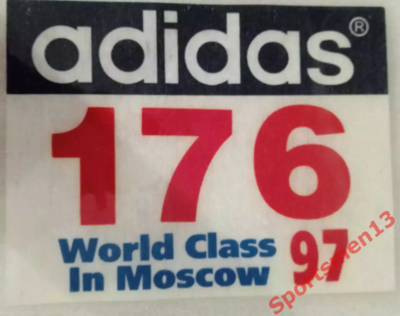 Нагрудный номер. Лёгкая атлетика. Мировой класс в Москве. 1997