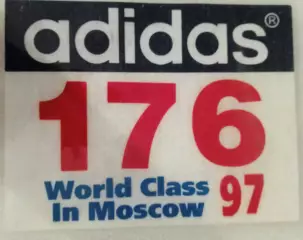 Нагрудный номер. Лёгкая атлетика. Мировой класс в Москве. 1997