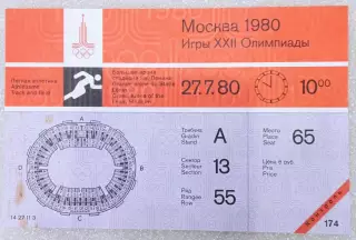 Билет Олимпиада - 80. Москва. Лёгкая атлетика. 27.07.80. Контроль!