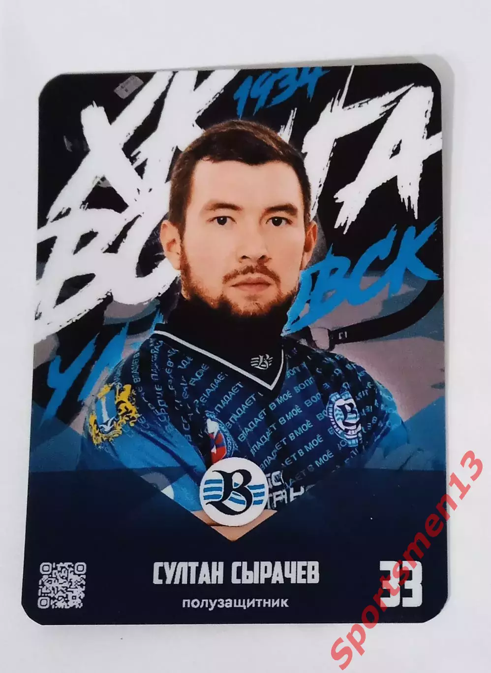 Хоккей с мячом. Карточка Султан Сырачев, ХК Волга Ульяновск. Сезон 2025/26