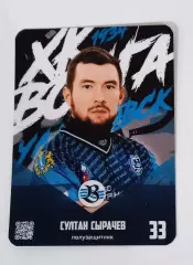 Хоккей с мячом. Карточка Султан Сырачев, ХК Волга Ульяновск. Сезон 2025/26