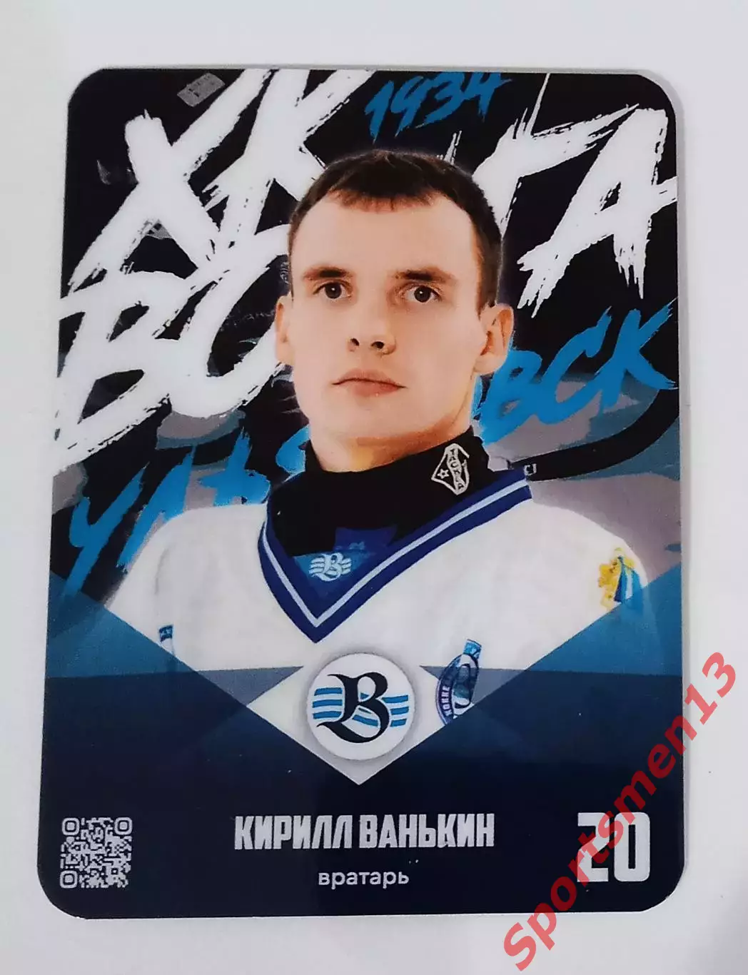 Хоккей с мячом. Карточка Кирилл Ванькин, ХК Волга Ульяновск. Сезон 2025/26