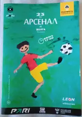 Арсенал Тула - Волга Ульяновск. Сезон 2025/26. Первая лига.