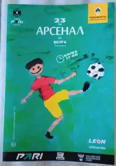 Арсенал Тула - Волга Ульяновск. Сезон 2025/26. Первая лига.