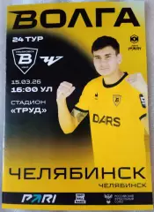 Волга Ульяновск - Челябинск. Сезон 2025/26. Первая лига.