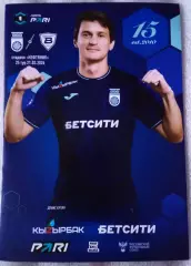 Уфа - Волга Ульяновск. Сезон 2025/26. Первая лига.