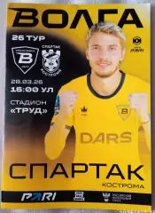 Волга Ульяновск - Спартак Кострома. Сезон 2025/26. Первая лига.