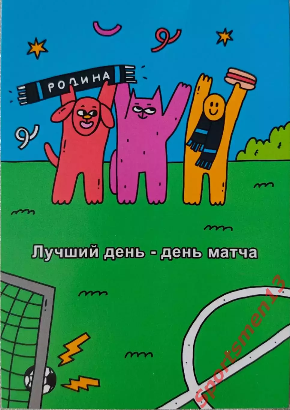 Родина Москва - Волга Ульяновск. Сезон 2025/26. Первая лига. 2