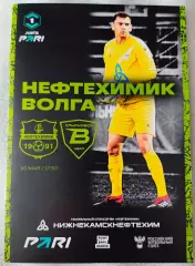 Нефтехимик Нижнекамск - Волга Ульяновск. Сезон 2025/26. Первая лига.