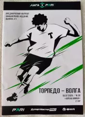 Торпедо Москва - Волга Ульяновск. Сезон 2026/27. Первая лига.