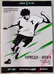 Торпедо Москва - Волга Ульяновск. Сезон 2026/27. Первая лига.