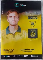 Волга Ульяновск - Шинник Ярославль. Сезон 2026/27. Первая лига.