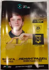 Волга Ульяновск - Ленинградец. Сезон 2026/27. Первая лига.