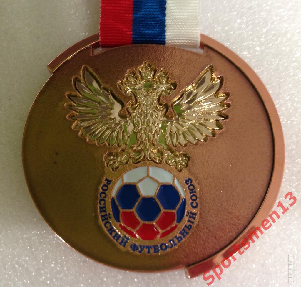 Наградная медаль чемпионата России по футболу. 3 место. Второй дивизион