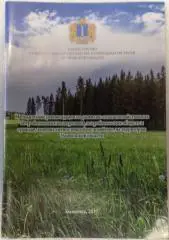 Методические рекомендации по развитию сельскохозяйственных... Ульяновск, 2017