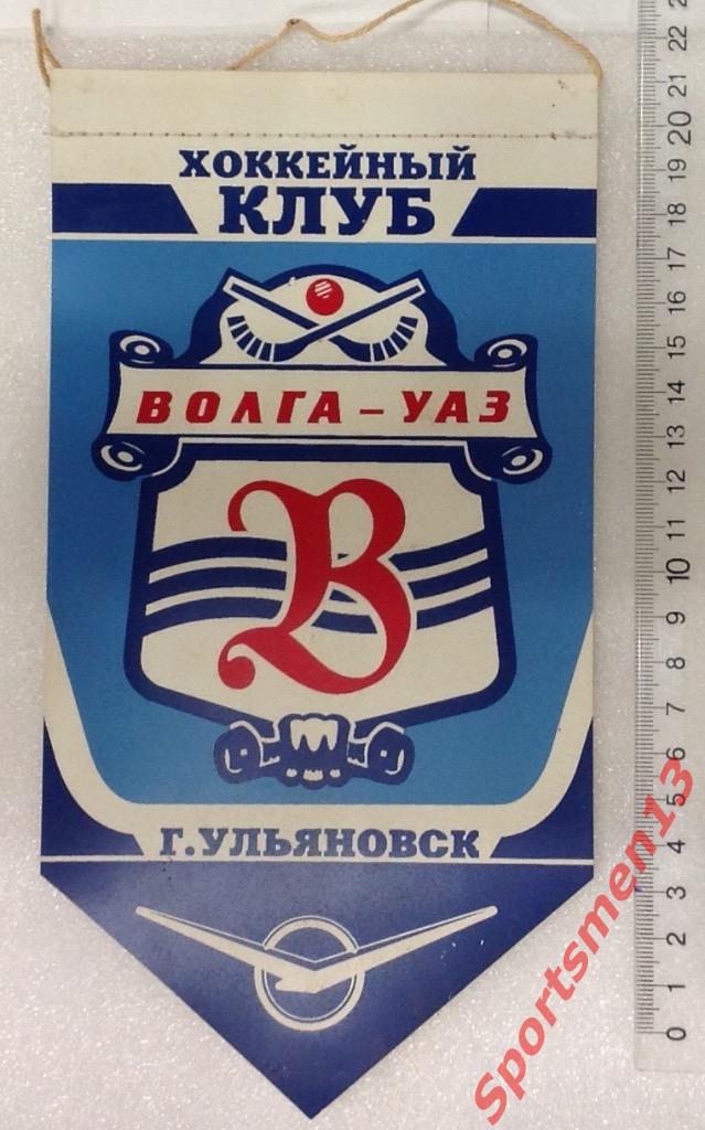 ХК Волга-УАЗ Ульяновск. Хоккей с мячом