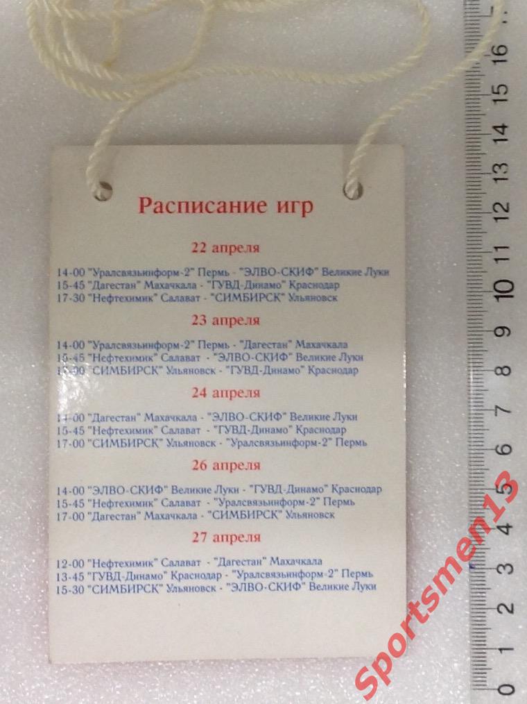 Бейдж. Чемпионат России по волейболу, 1 лига. Финал. Судья. Ульяновск. 2003 1