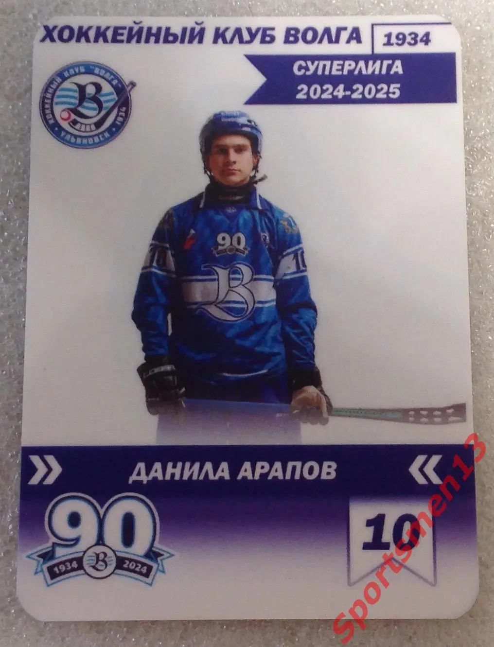 Хоккей с мячом. Карточка Данила Арапов, ХК Волга Ульяновск. Сезон 2024/25