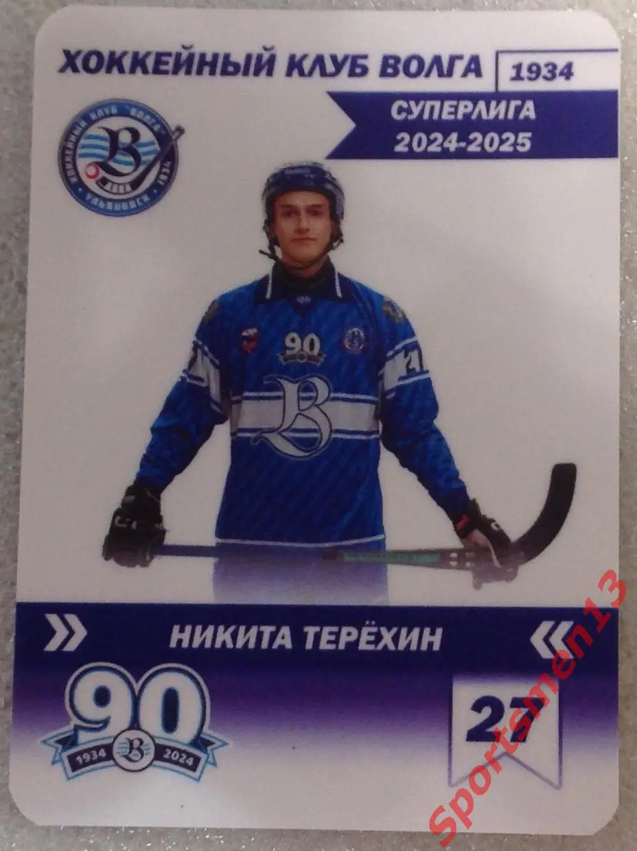 Хоккей с мячом. Карточка Никита Терехин, ХК Волга Ульяновск. Сезон 2024/25