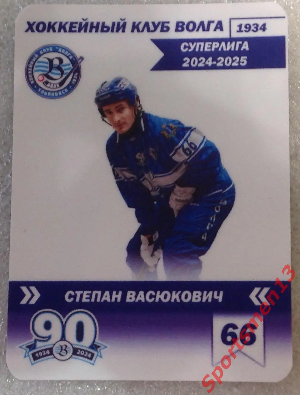 Хоккей с мячом. Карточка Степан Васюкович, ХК Волга Ульяновск. Сезон 2024/25