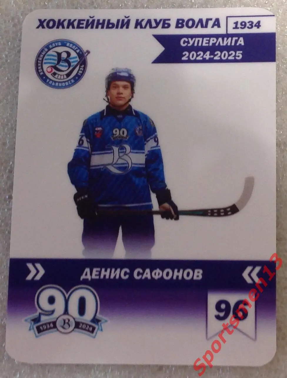 Хоккей с мячом. Карточка Денис Сафонов, ХК Волга Ульяновск. Сезон 2024/25