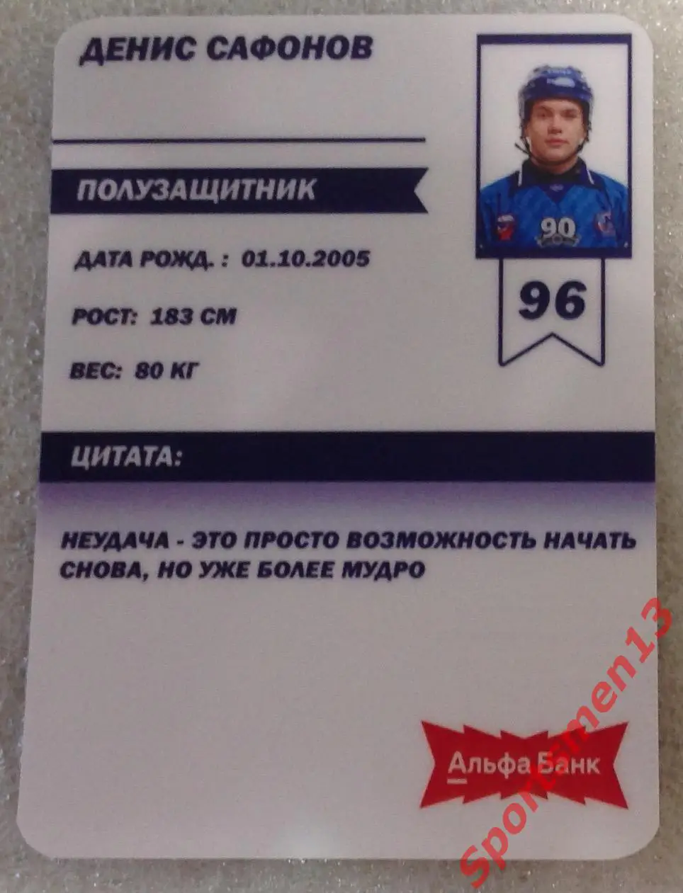 Хоккей с мячом. Карточка Денис Сафонов, ХК Волга Ульяновск. Сезон 2024/25 1